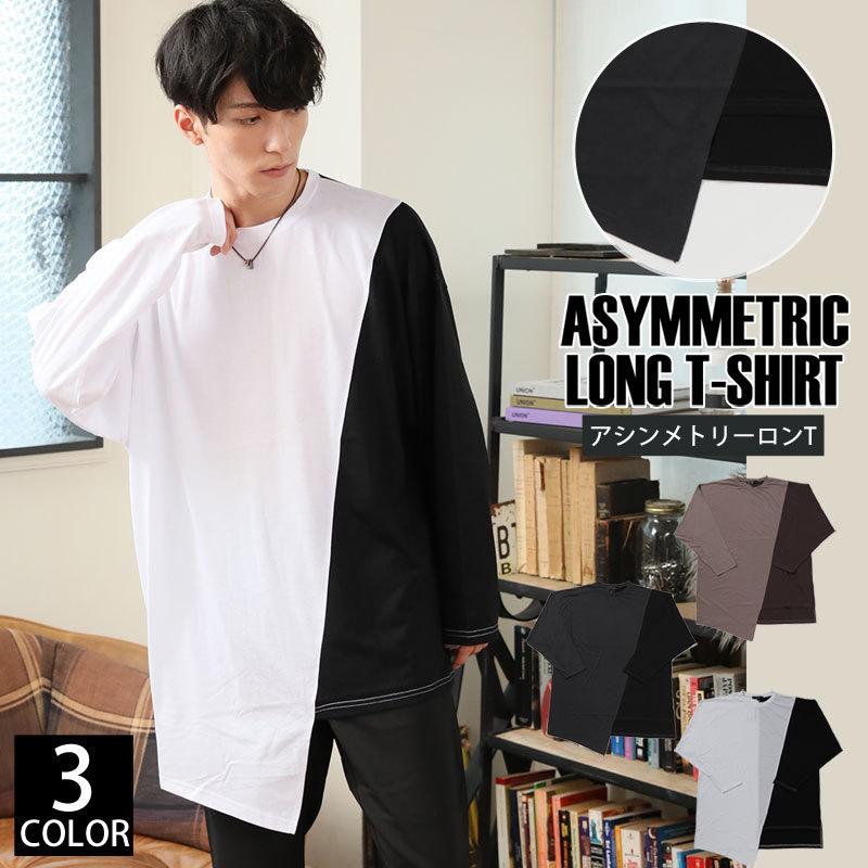 アシンメトリー カットソー メンズ 長袖 Tシャツ ビッグシルエット