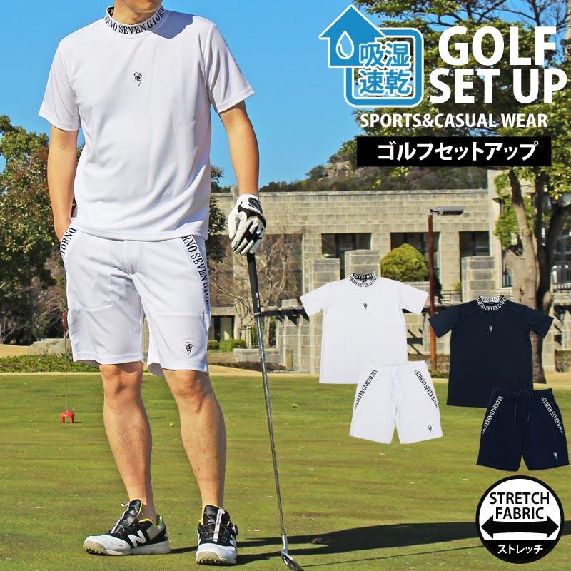 ゴルフウエアセットアップ ゴルフウェア セットアップ 上下 メンズ モックネックシャツ