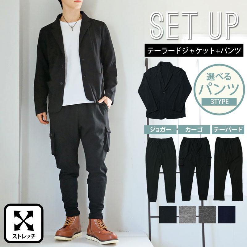 セットアップ メンズ カジュアルスーツ Tcポンチスウェット素材 無地 テーラードジャケット ジョガーパンツ 上下セット Set 15 Most 人気メンズ服通販のmostshop 通販 Yahoo ショッピング