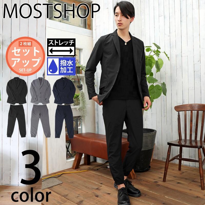 セットアップ メンズ 上下セット カジュアルスーツ 撥水加工 ストレッチ テーラードジャケット ジョガーパンツ Set 18 Most 人気メンズ服通販のmostshop 通販 Yahoo ショッピング