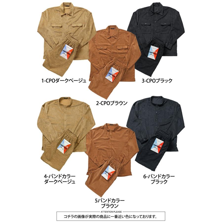 セットアップ メンズ 上下セット カジュアルスーツ コーデュロイ Cpoシャツジャケット シェフパンツ テーパードパンツ 無地 秋冬 Set 49 Most 人気メンズ服通販のmostshop 通販 Yahoo ショッピング