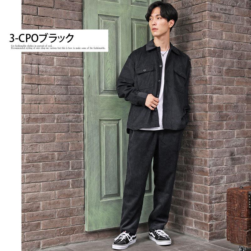 セットアップ メンズ 上下セット カジュアルスーツ コーデュロイ Cpoシャツジャケット シェフパンツ テーパードパンツ 無地 秋冬 Set 49 Most 人気メンズ服通販のmostshop 通販 Yahoo ショッピング