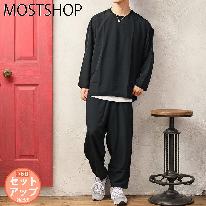 メンズセットアップ リラクシングウェア ルームウェア 3点セット アンサンブル ストレッチ 無地ショーゼット 長袖tシャツ ロンt タンクトップ サルエルパンツ Set 50 Most 人気メンズ服通販のmostshop 通販 Yahoo ショッピング