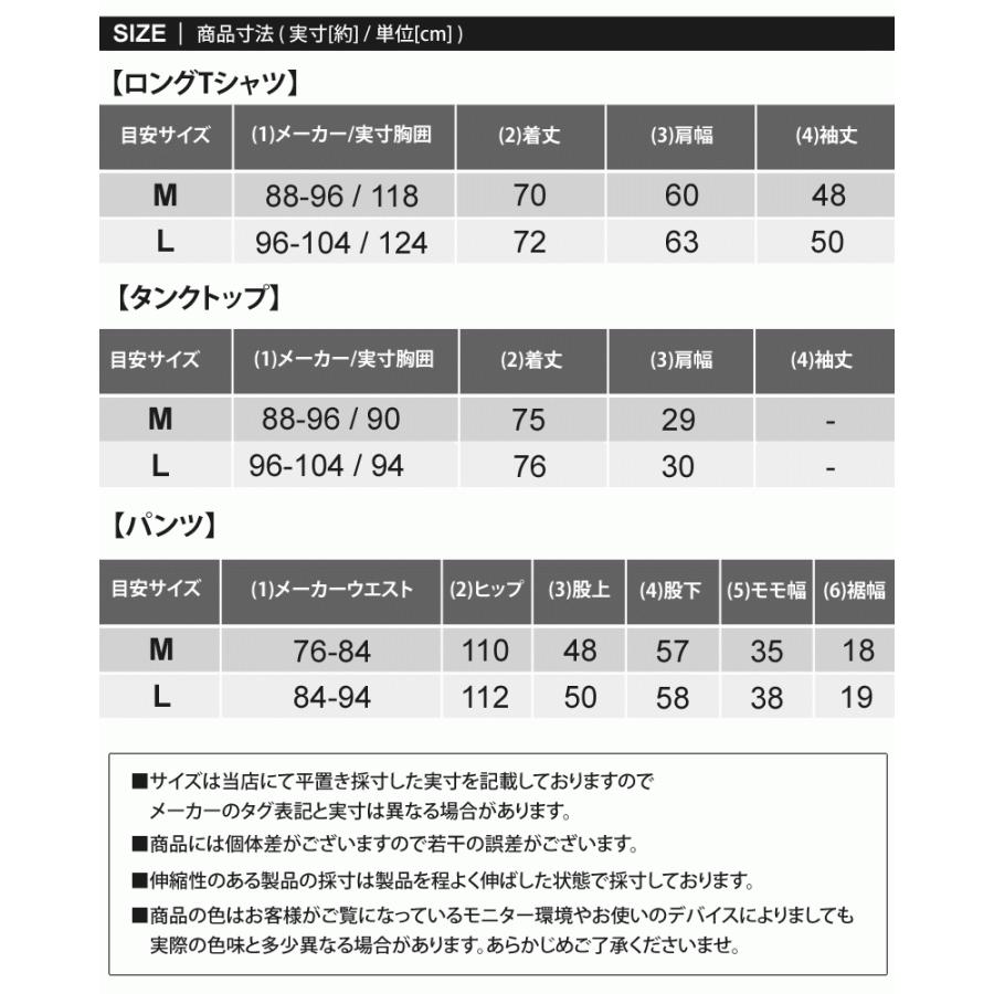 メンズセットアップ リラクシングウェア ルームウェア 3点セット アンサンブル ストレッチ 無地ショーゼット 長袖Tシャツ ロンT タンクトップ サルエルパンツ｜mostshop｜21