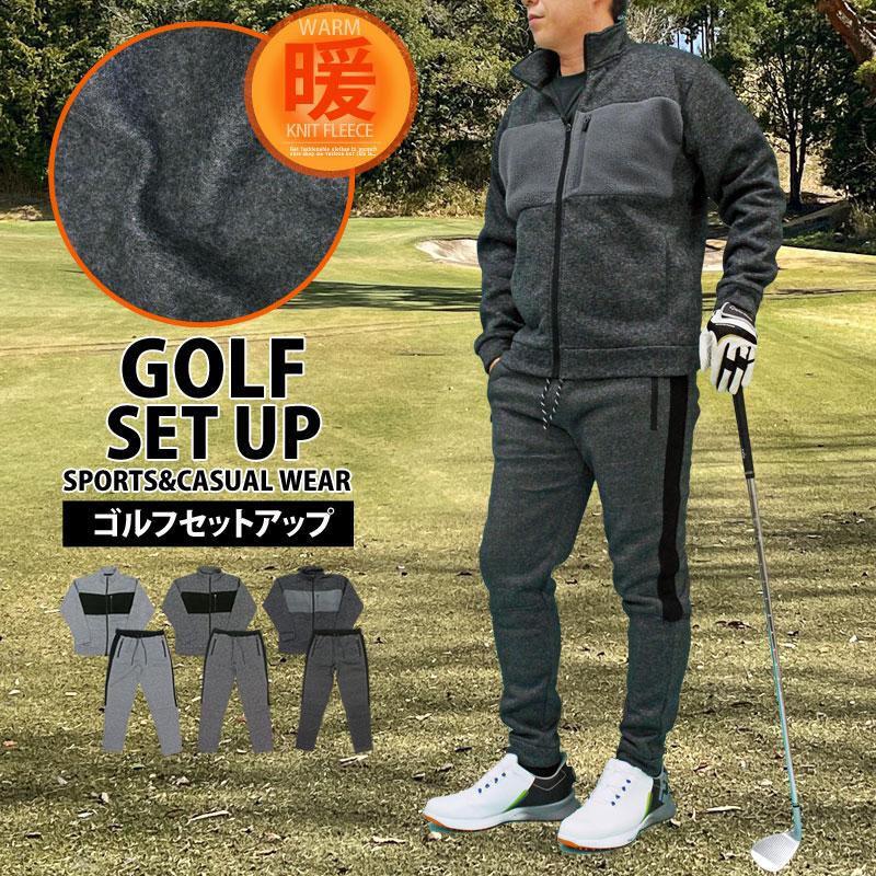ゴルフウェア セットアップ メンズ 上下セット 暖かい 裏起毛 ニット