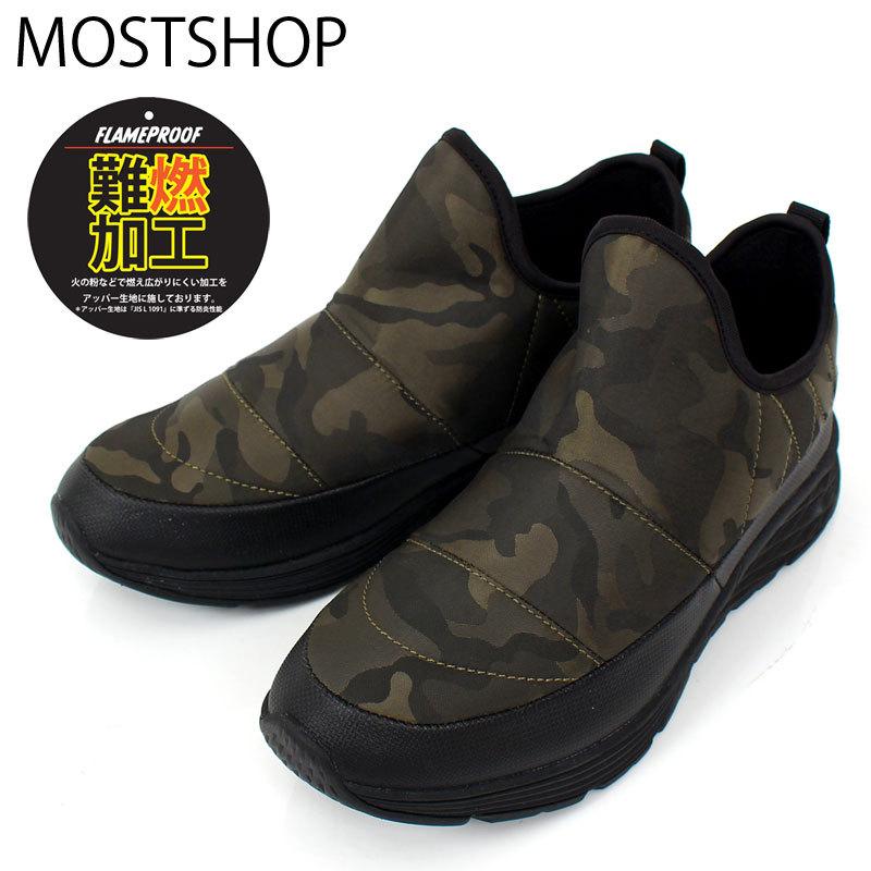 メンズアウトドアシューズ メンズスニーカー 難燃加工 燃えにくい スリッポン 超軽量 防寒シューズ Shoes 95 Most 人気メンズ服通販のmostshop 通販 Yahoo ショッピング