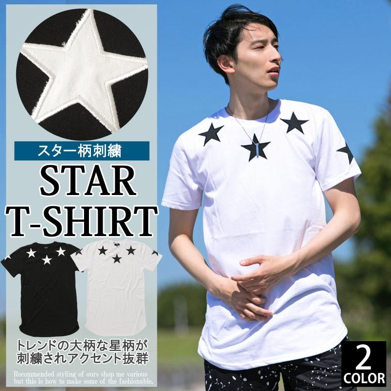 メンズ半袖Tシャツ ロング丈 星柄 スタ―柄 無地 ロングTシャツ ラウンドカット｜mostshop｜02