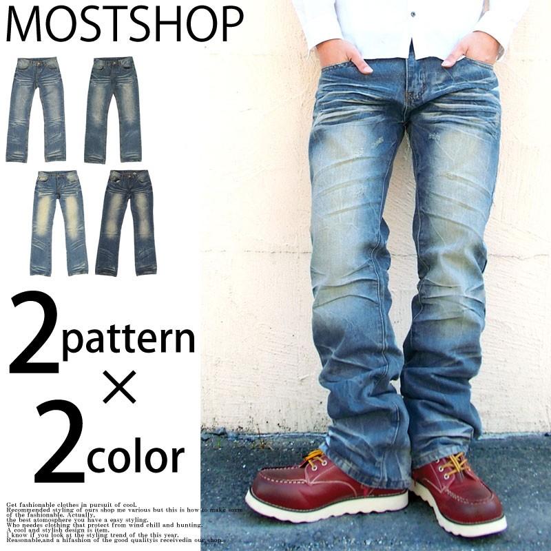 デニム メンズ デニムパンツ ジーンズ ストレートデニム ブーツカットデニム Used加工 Zc Denim 4 Most 人気メンズ服通販のmostshop 通販 Yahoo ショッピング
