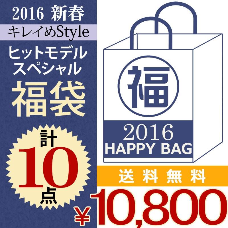人気スポー新作 送料無料 メンズ福袋 福袋16 福袋メンズキレイめstyleアイテムが10点入り ジャケット