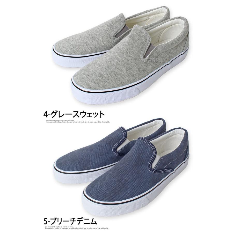 メンズスニーカー スリッポン デニム キャンバス スウェット素材 Pu コーデュロイ 無地 グレンチェック ミックスニット カジュアルシューズ Zc Shoes 1 Most 人気メンズ服通販のmostshop 通販 Yahoo ショッピング