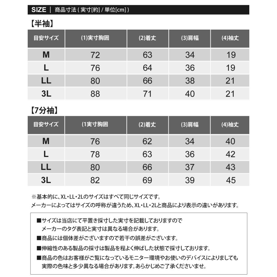 Tシャツ メンズ 半袖 無地 カットソー Vネック インナー 7分袖 半袖Tシャツ ストレッチ 伸縮 フライス トップス メンズファッション｜mostshop｜36