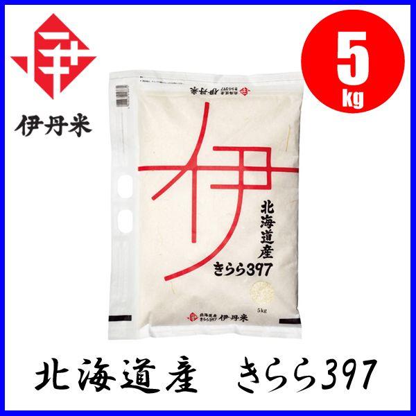 お米 伊丹米 北海道産きらら397 5kg（キララ） : もっとeガス - 通販 - Yahoo!ショッピング