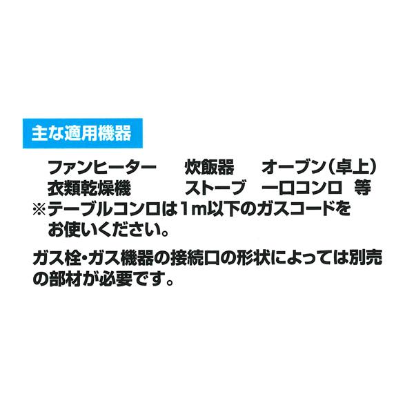 専用ガスコード 長さ5メートル 都市ガスLPガス兼用 多重シールタイプ｜mot-e-gas｜03