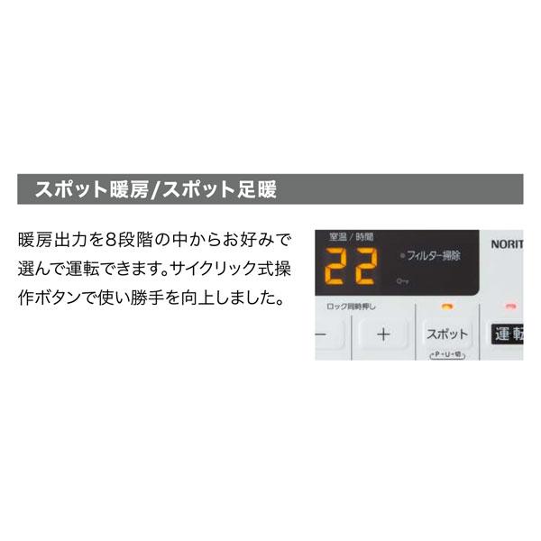 ノーリツ ガスファンヒーター 2024年製 GFH-5803S スノー ノーリツ ガスファンヒーター 2024年製 GFH-5803S スノー
