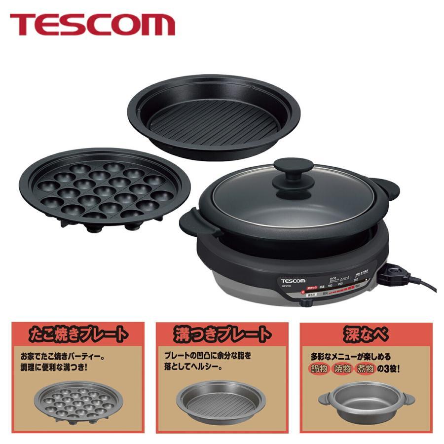 TESCOM GP9100 グリル鍋 たこ焼き テスコム（TESCOM） グリル鍋 たこ焼き ホットプレート グリルなべ