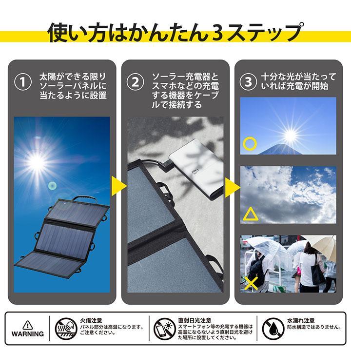 ELECOM（エレコム） モバイルソーラー充電器 MPA-S01BK 発電性能21W