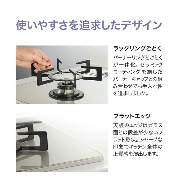 ノーリツ（NORITZ） ビルトインガスコンロ Nest ネスト 75cm幅
