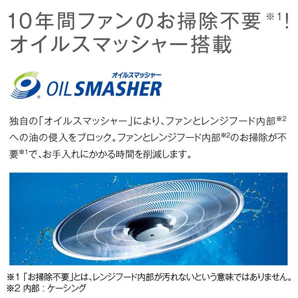 リンナイ（Rinnai） レンジフード OGR-REC-AP752R/L SV 75cm幅