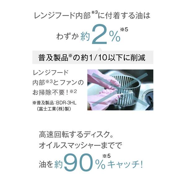 リンナイ レンジフード OGR-REC-AP902R/L GM 90cm幅 ビルトインコンロ連動タイプ グレーメタリック オイルスマッシャー・スリム型｜mot-e-gas｜06