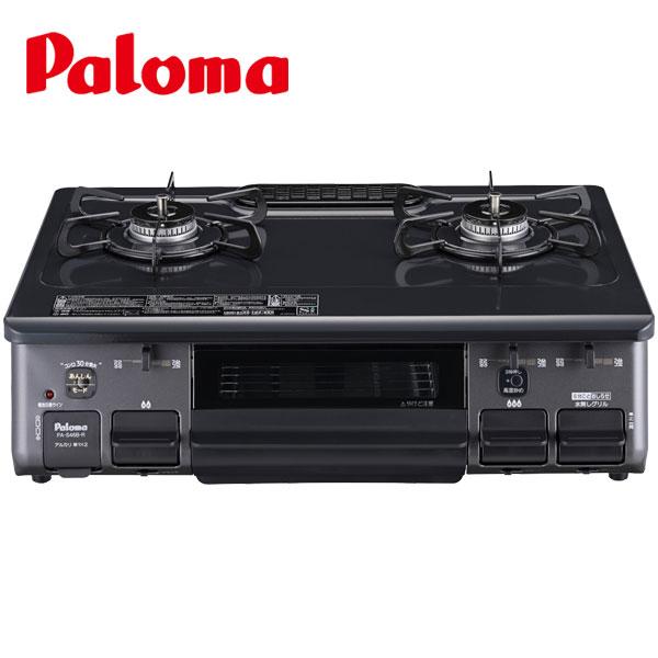 パロマ（Paloma） ガスコンロ PA-S46B ガステーブル 都市ガス用