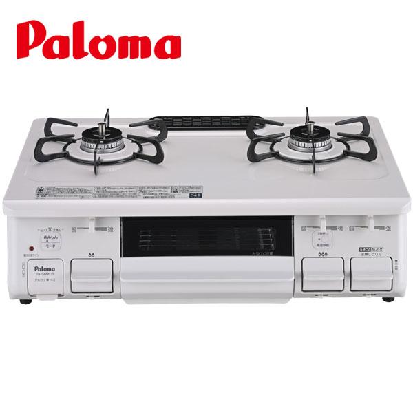パロマ（Paloma） ガスコンロ PA-S46H ガステーブル 都市ガス用