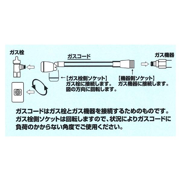 ガスコード 5m 都市ガスLPガス兼用 多重シールタイプ : もっとeガス