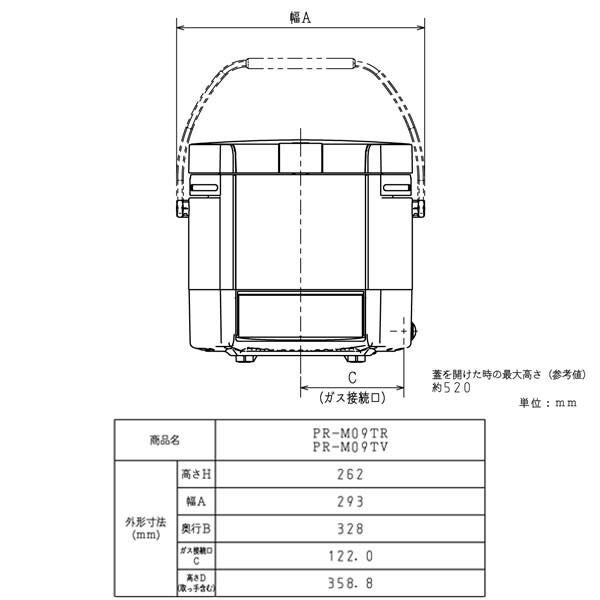 パロマ（Paloma） ガス炊飯器 PR-M09TR 5合炊き 炊きわざ マイコン電子