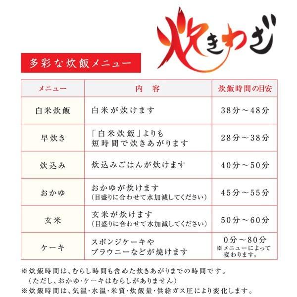 パロマ（Paloma） ガス炊飯器 PR-M09TV 5合炊き 炊きわざ マイコン電子
