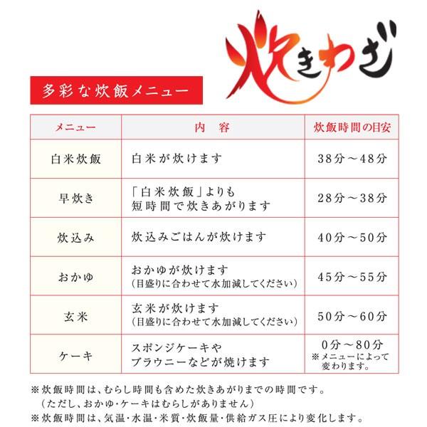 パロマ ガス炊飯器 PR-M18TR 10合炊き 炊きわざ マイコン電子ジャー付 おすすめ 通販｜mot-e-gas｜03