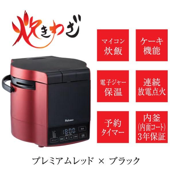 パロマ ガス炊飯器 PR-M18TR 10合炊き 炊きわざ マイコン電子ジャー付 おすすめ 通販｜mot-e-gas｜02