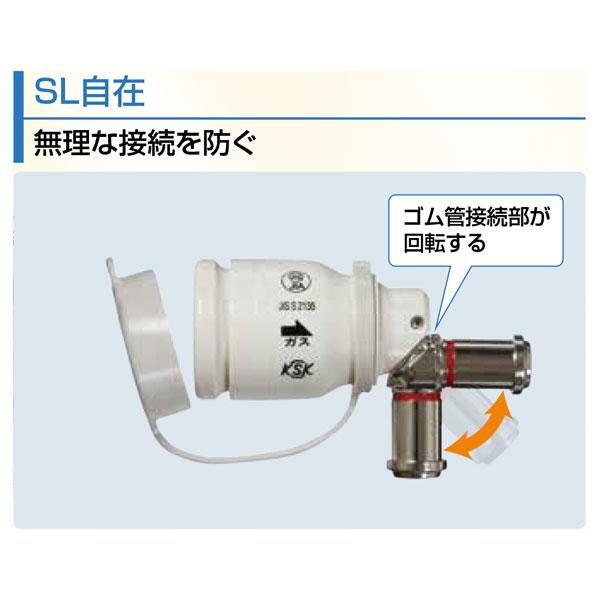 【Tokoloten】光陽産業　ゴム管用ソケット　SL自在型 Amazon | 光陽産業 ゴム管用ソケット コンセント型ガス栓 ゴム管