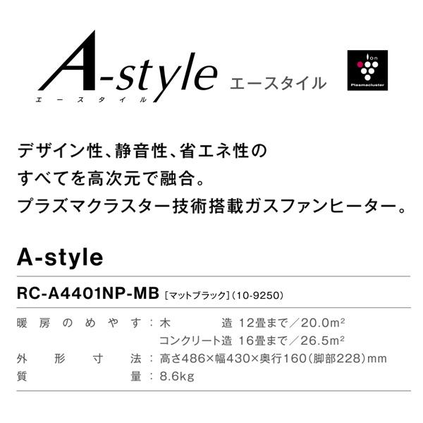 ガスファンヒーター 2023年製 リンナイ RC-A4401NP-MB 木造12畳コンクリート16畳 マットブラック rinnai 通販｜mot-e-gas｜02