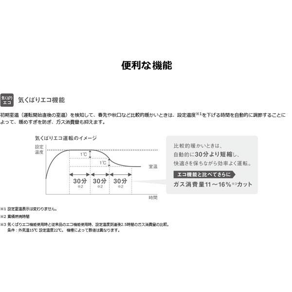 ガスファンヒーター 2023年製 リンナイ RC-A4401NP-MB 木造12畳コンクリート16畳 マットブラック rinnai 通販｜mot-e-gas｜04