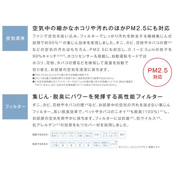 リンナイ ガスファンヒーター RC-B5801ACP PM2.5対応空気清浄機 リンナイ ガスファンヒーター RC-B5801ACP PM2.5対応空気清浄機