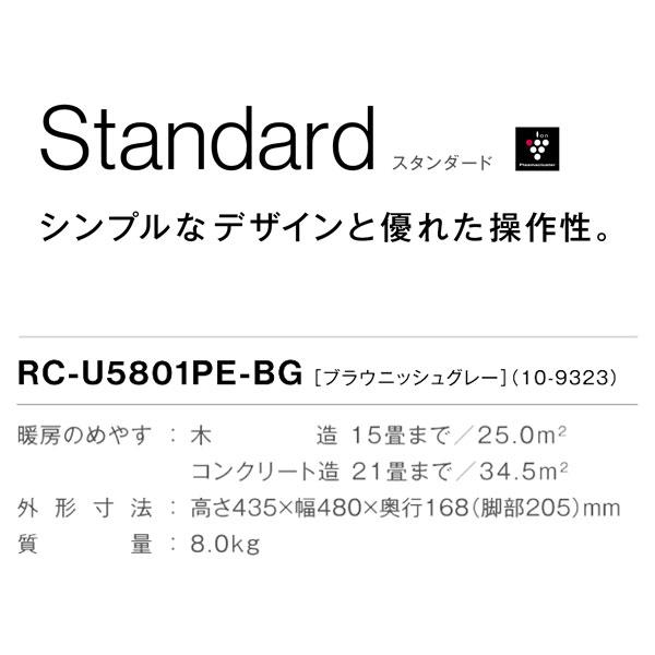 リンナイ ガスファンヒーター 2024年製 RC-U5801PE-BG ブラウ リンナイ ガスファンヒーター 2024年製 RC-U5801PE-BG ブラウ