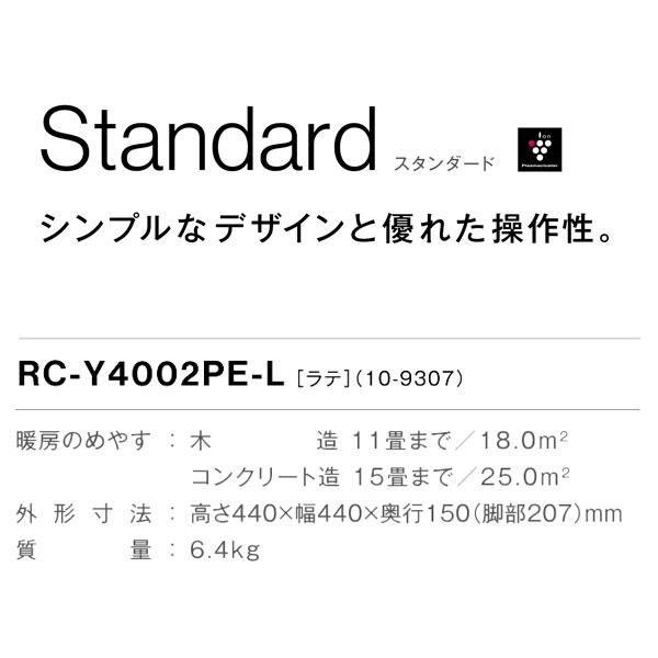 ガスファンヒーター 2023年製 リンナイ RC-Y4002PE-L ラテ色 暖房器具｜mot-e-gas｜02