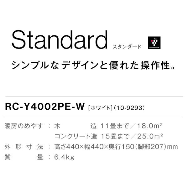 ガスファンヒーター 2023年製 リンナイ RC-Y4002PE-W ホワイト色 暖房器具｜mot-e-gas｜02