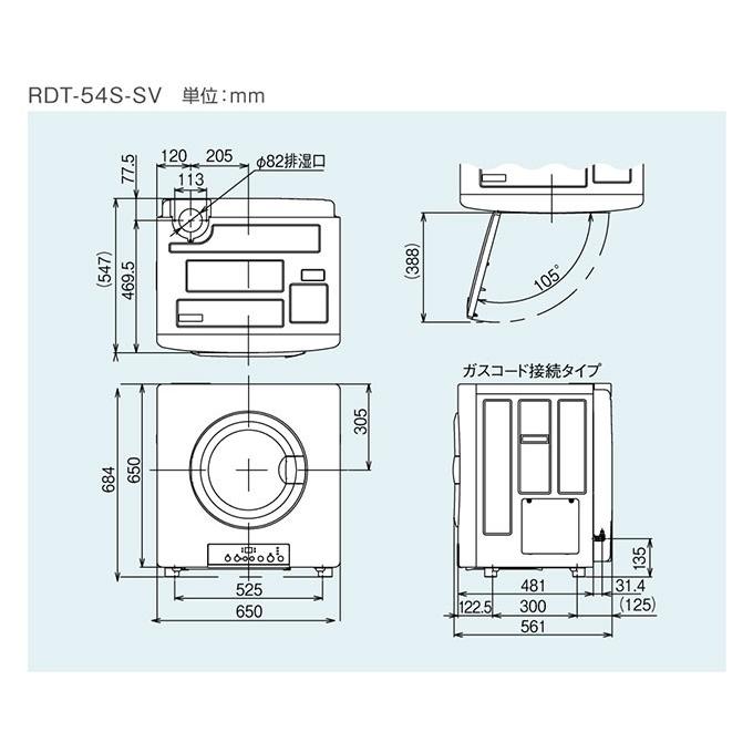 ガス衣類乾燥機 RDT-54S(A)-SV リンナイ 乾燥容量5.0kgタイプ はやい乾太くん｜mot-e-gas｜03