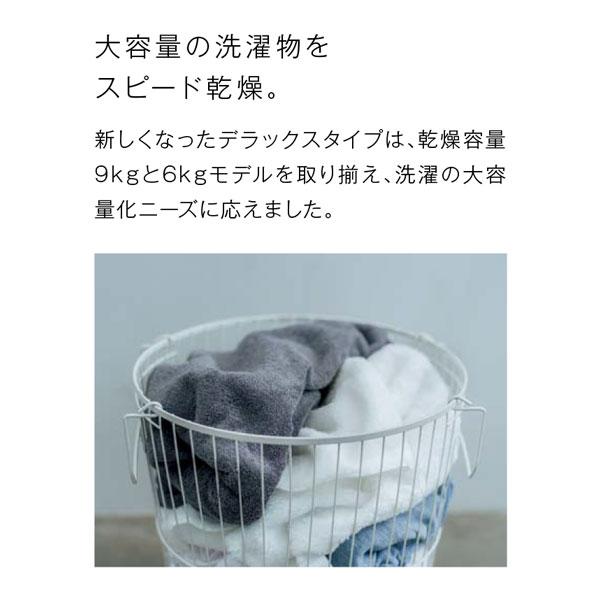 乾太くん ガス衣類乾燥機 RDT-63 リンナイ 乾燥容量6kg 下部操作 乾太くん ガス衣類乾燥機 RDT-63 リンナイ 乾燥容量6kg 下部操作