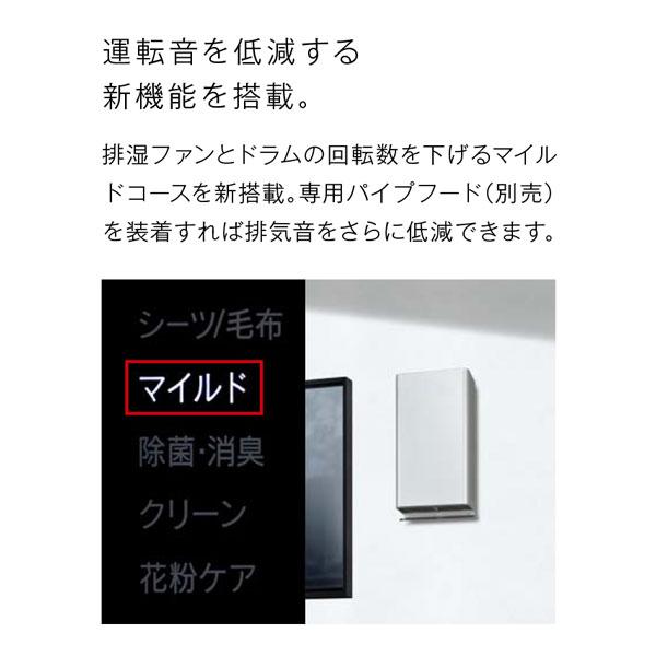 乾太くん ガス衣類乾燥機 RDT-63T リンナイ 乾燥容量6kg 上部操作