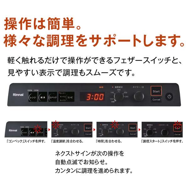 リンナイ 卓上ガスオーブン オーブンレンジ RMC-S13E 電子 リンナイ 卓上ガスオーブン オーブンレンジ RMC-S13E 電子