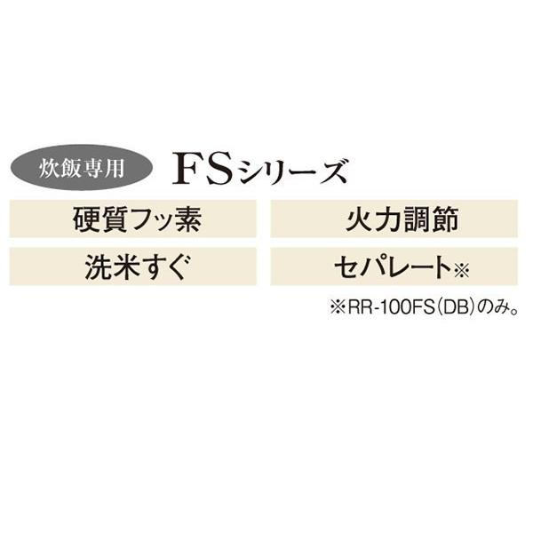 ガス炊飯器 リンナイ RR-030FS(A)(DB) こがまる 3合炊き 炊飯のみ ダークブラウン 爆買の画像