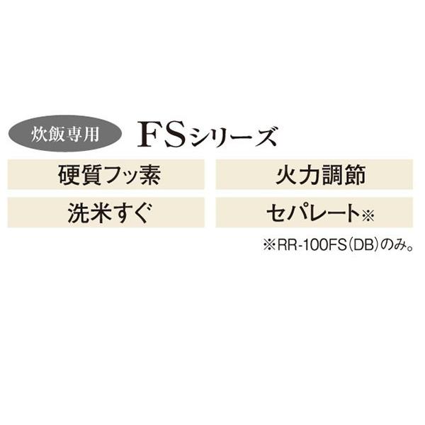 ガス炊飯器 リンナイ RR-030FS(A)(W) こがまる 3合炊き 炊飯のみ グレイッシュホワイト｜mot-e-gas｜02