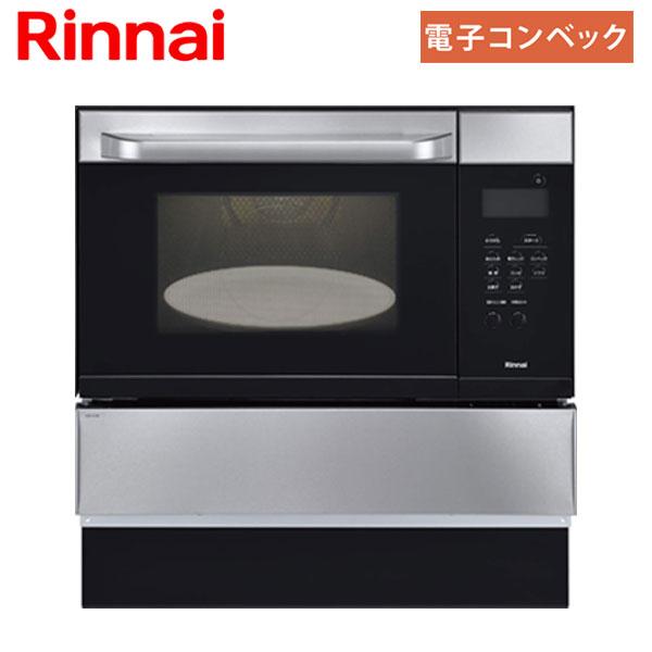 リンナイ（Rinnai） ビルトインオーブン RSR-S15E-ST 電子コンベック