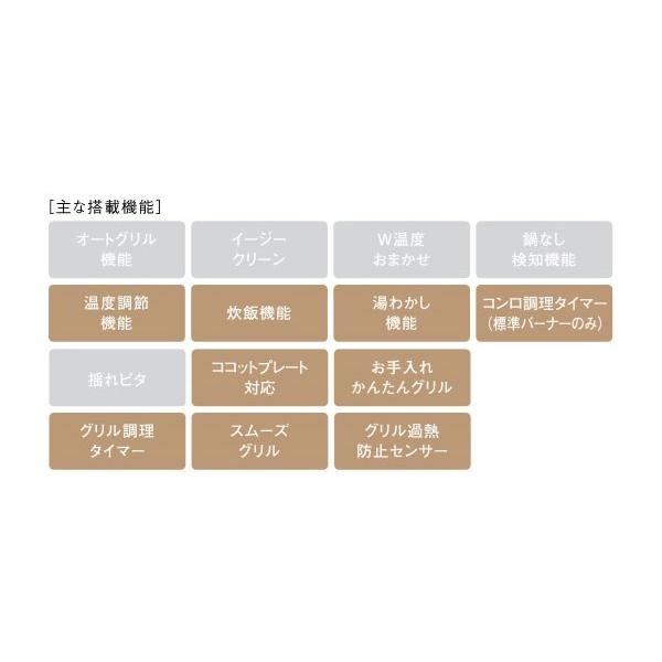 ガステーブル リンナイ RT66WH7RGA-CW LAKUCIEfine ラクシエファイン ガスコンロ 都市ガス12A/13A用 ＬＰガス/プロパンガス用 ココットプレート付属 爆買の画像