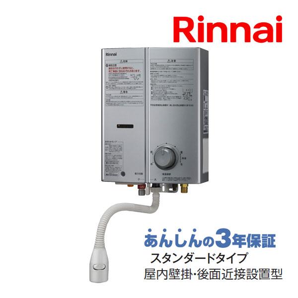 リンナイRinnai 湯沸かし器RUS-V51XTA(wh) 都市ガス用 リンナイ ガス瞬間湯沸器 瞬間湯沸器 RUS-V51XTA-WH-13A 工事費