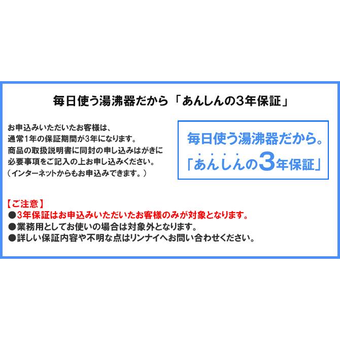 リンナイ ガス湯沸かし器 RUS-V51XTB(SL) 都市ガス12A/13A用 リンナイ ガス湯沸かし器 RUS-V51XTB(SL) 都市ガス12A/13A用