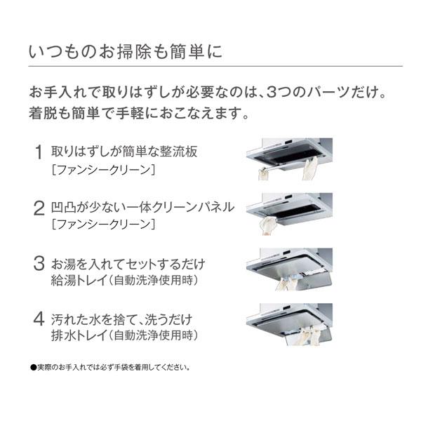 リンナイ（Rinnai） レンジフード TAG-REC-AP601SV 60cm幅 ビルトインコンロ連動タイプ シルバーメタリック 自動洗浄 ...