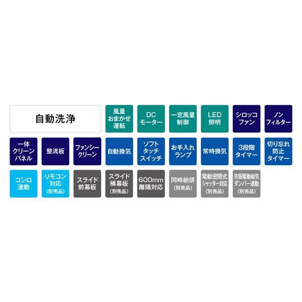 リンナイ レンジフード TAG-REC-AP901FW 90cm幅 ビルトインコンロ連動タイプ フロストホワイト 自動洗浄｜mot-e-gas｜08