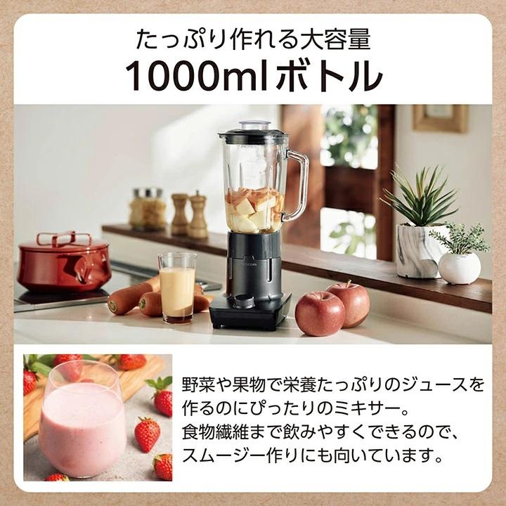 テスコム（TESCOM） ジュースミキサー＆ミル ミルつきガラスミキサー